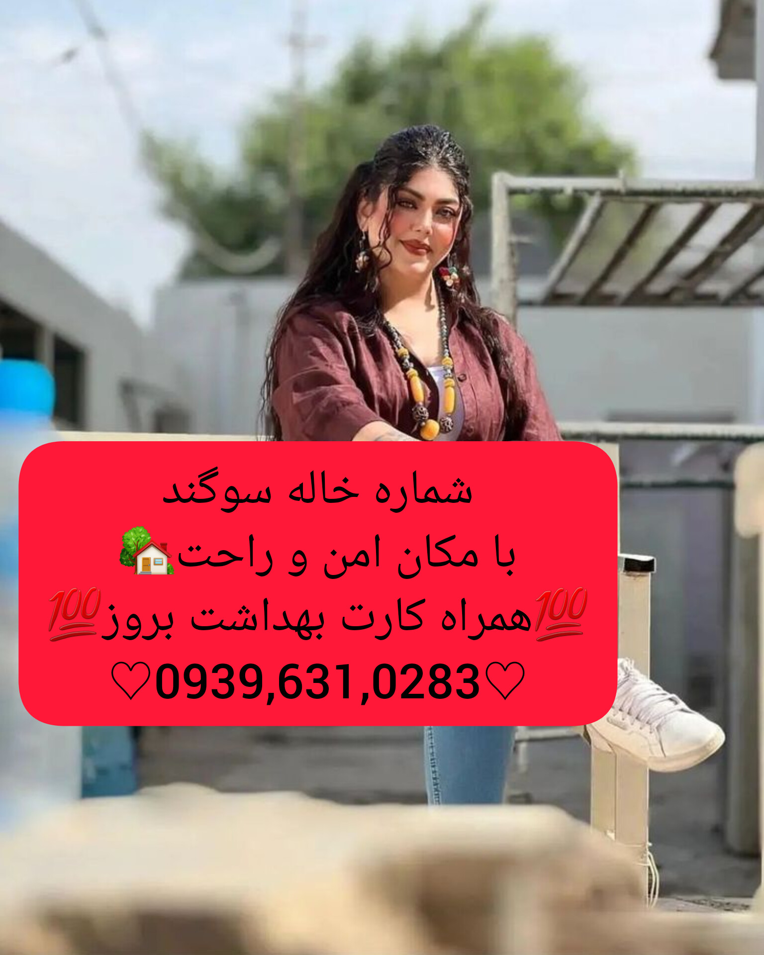 شماره خاله شیراز ۰۹۳۹۶۳۱۰۲۸۳صیغه شیراز