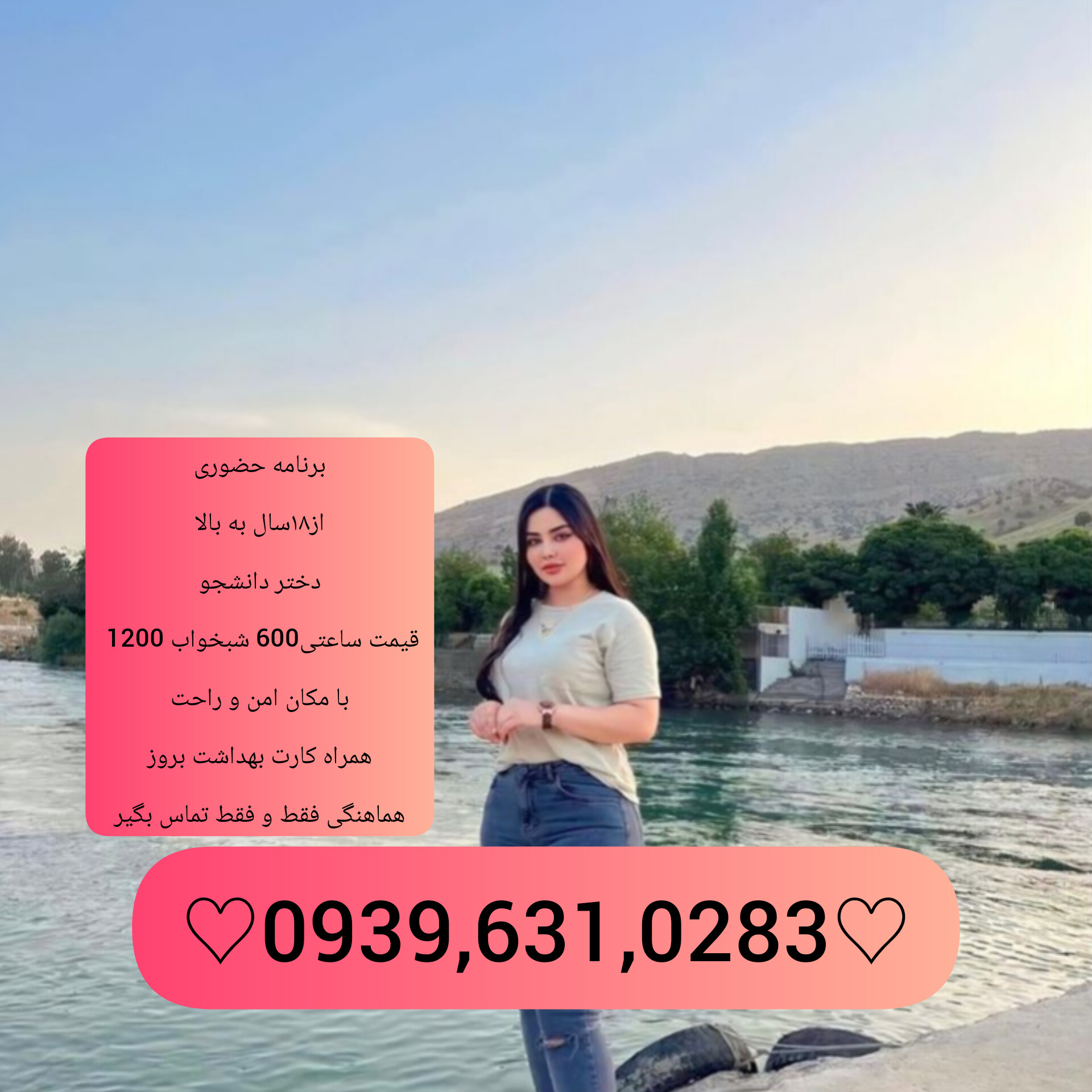 شماره خاله شوشتر 09396310283صیغه شوشتر