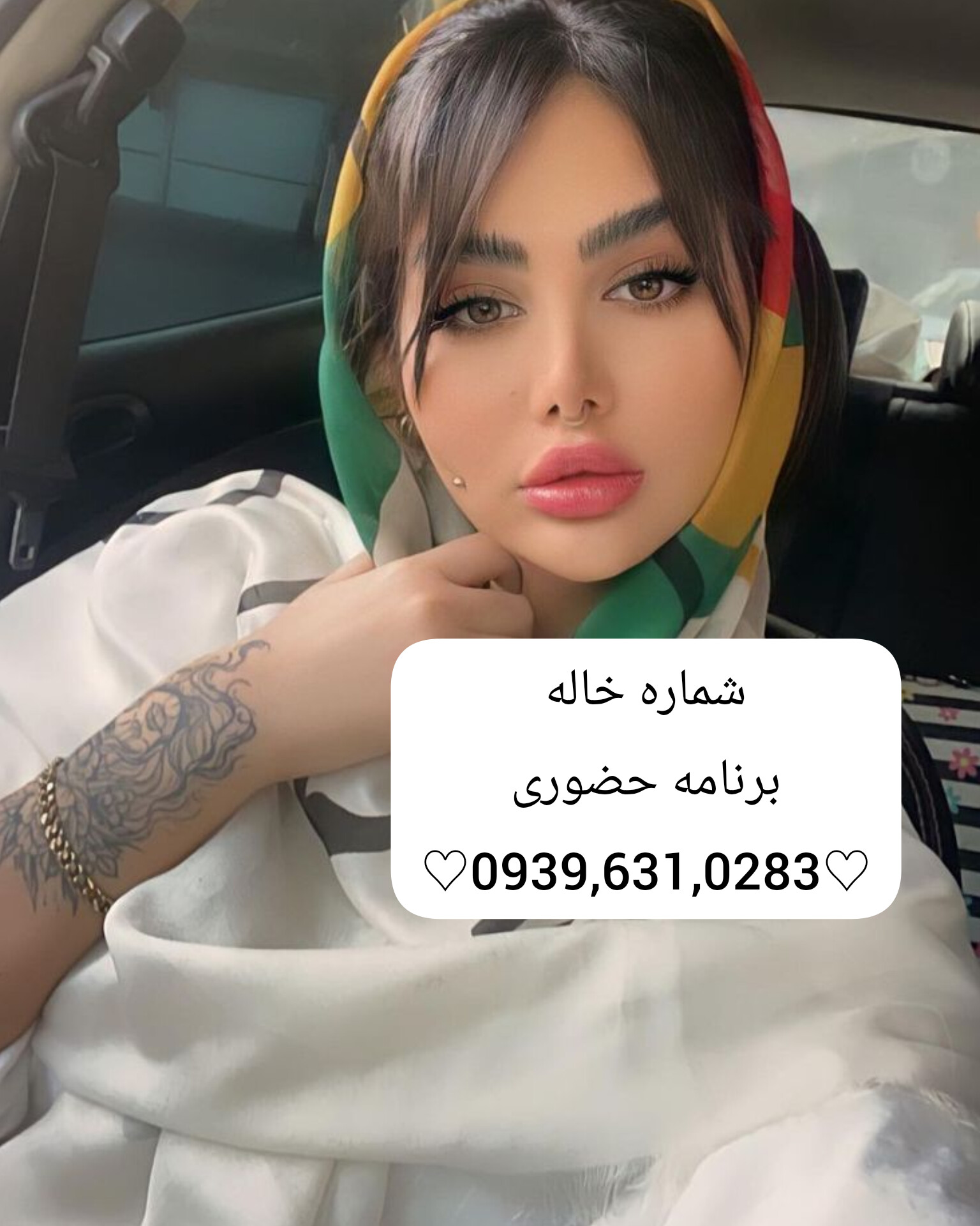 شماره خاله زرقان 09396310283صیغه زرقان