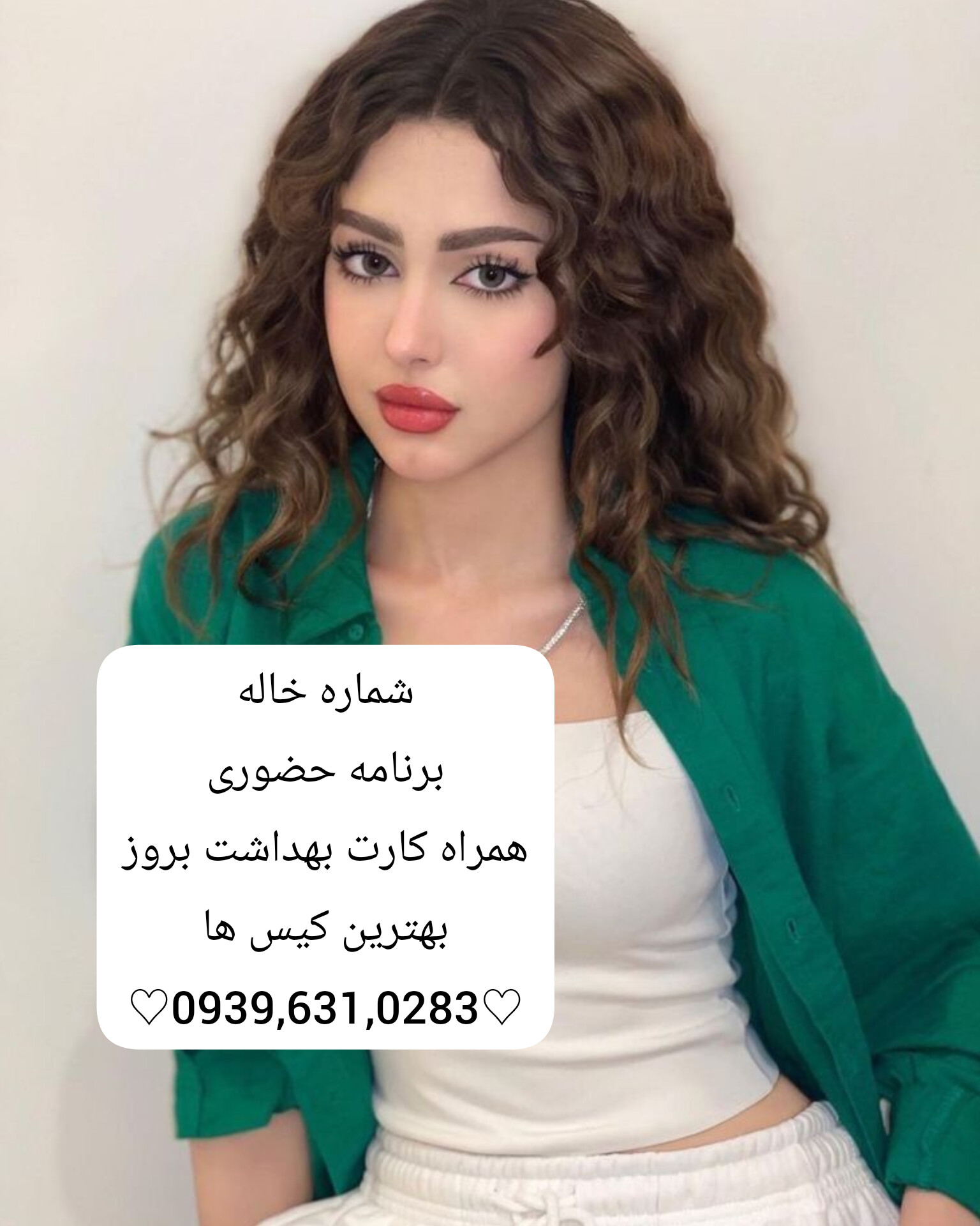 شماره خاله شیراز